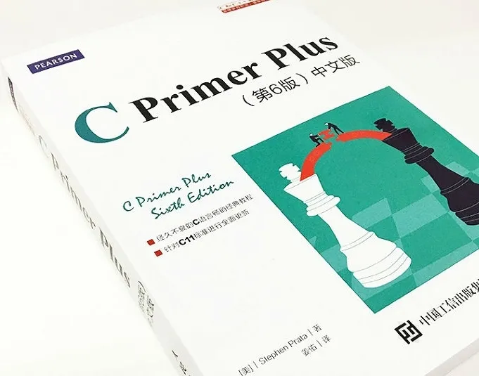 C Primer Plus 第六版[带书签🔖] PDF 电子书